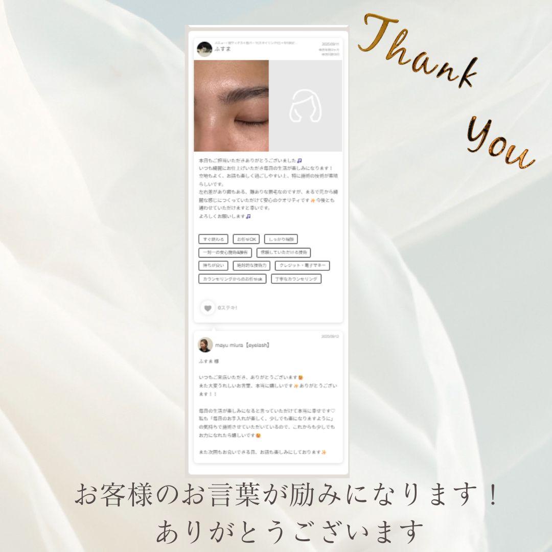 札幌　中央区　北区　札幌駅　ネイルサロン　まつげサロン　マツエク　口コミ　クチコミ　la rave.　レビュー